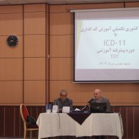 سمینار و همایش